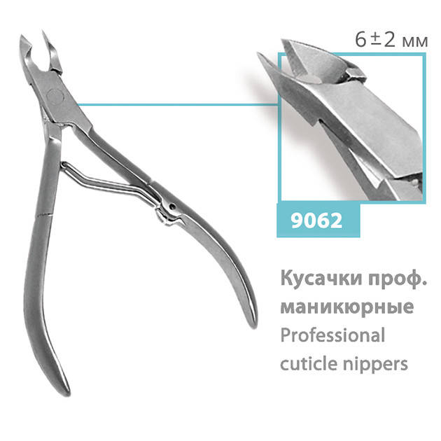 

Кусачки маникюрные SPL