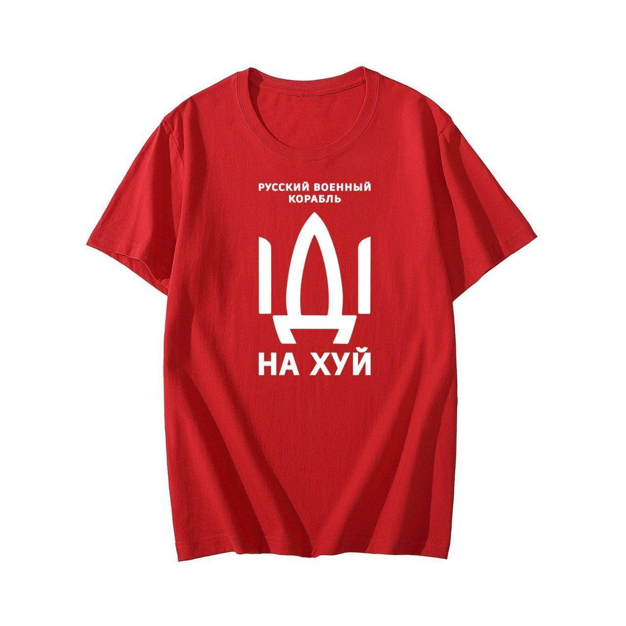 

Футболка с надписью, русский военный корабль иди нахуй, футболка с принтом
