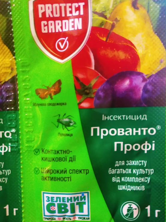 

Инсектицид ПРОВАНТО ПРОФИ 25 WG в.г. Bayer 1 г
