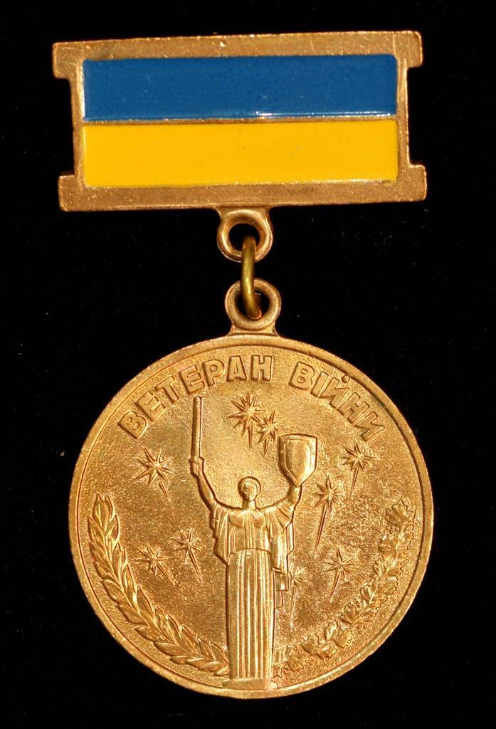 

Нагрудный знак Украины «Ветеран войны. Участник боевых действий»