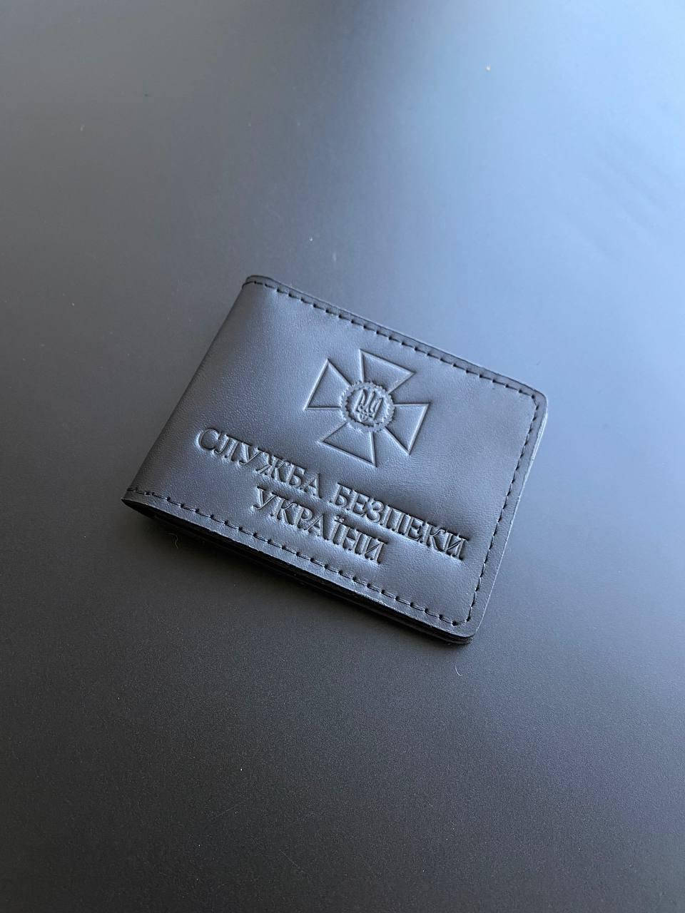 

Кожаная обложка для удостоверения "СЛУЖБА БЕЗПЕКИ УКРАЇНИ" чёрная, Черный