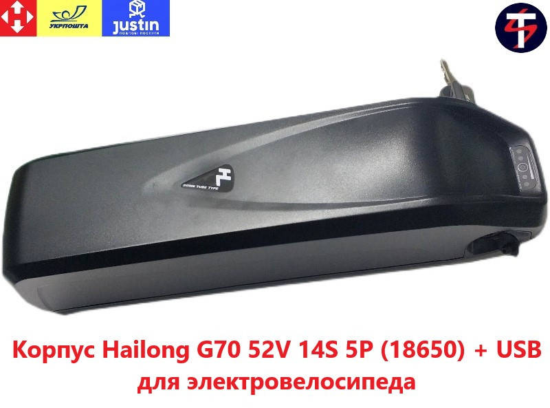 

Корпус Hailong G70 52V 14S 5P (18650) + USB для электровелосипеда