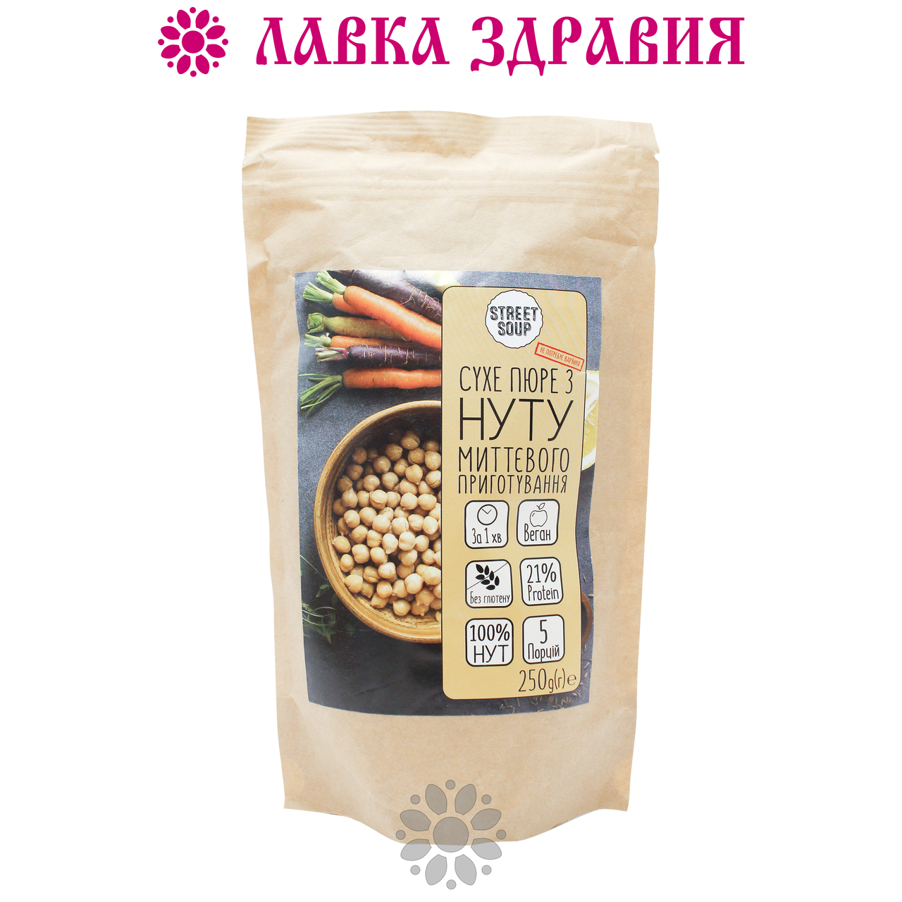 

Пюре сухое из Нута, 250 г дой-пак, Стрит