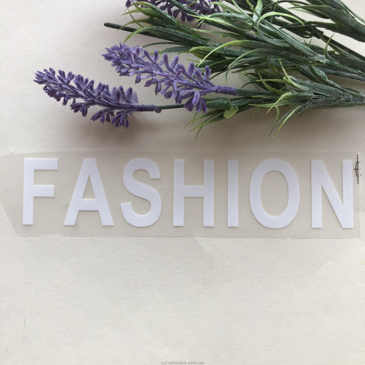 

Термоаппликация-накатка, наклейка на одежду Надпись FASHION белый 19х4 см.