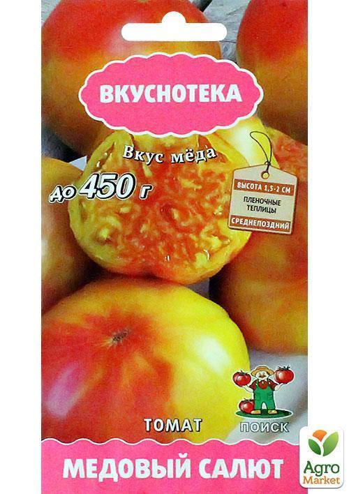 

Томат Медовый салют ( Вкуснотека) (Поиск ) 10 шт