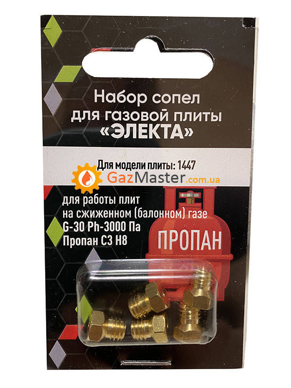 

Набор жиклеров ЭЛЕКТА под сжиженный газ