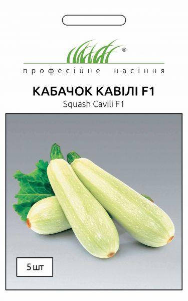 

Кабачок Кавілі F1 салатовый 5 шт