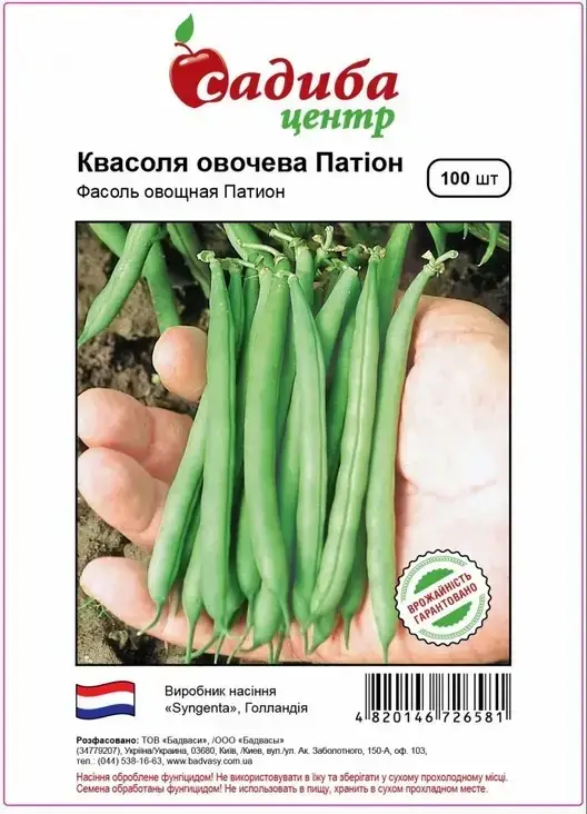 

Фасоль спаржевая Патион, 10 г