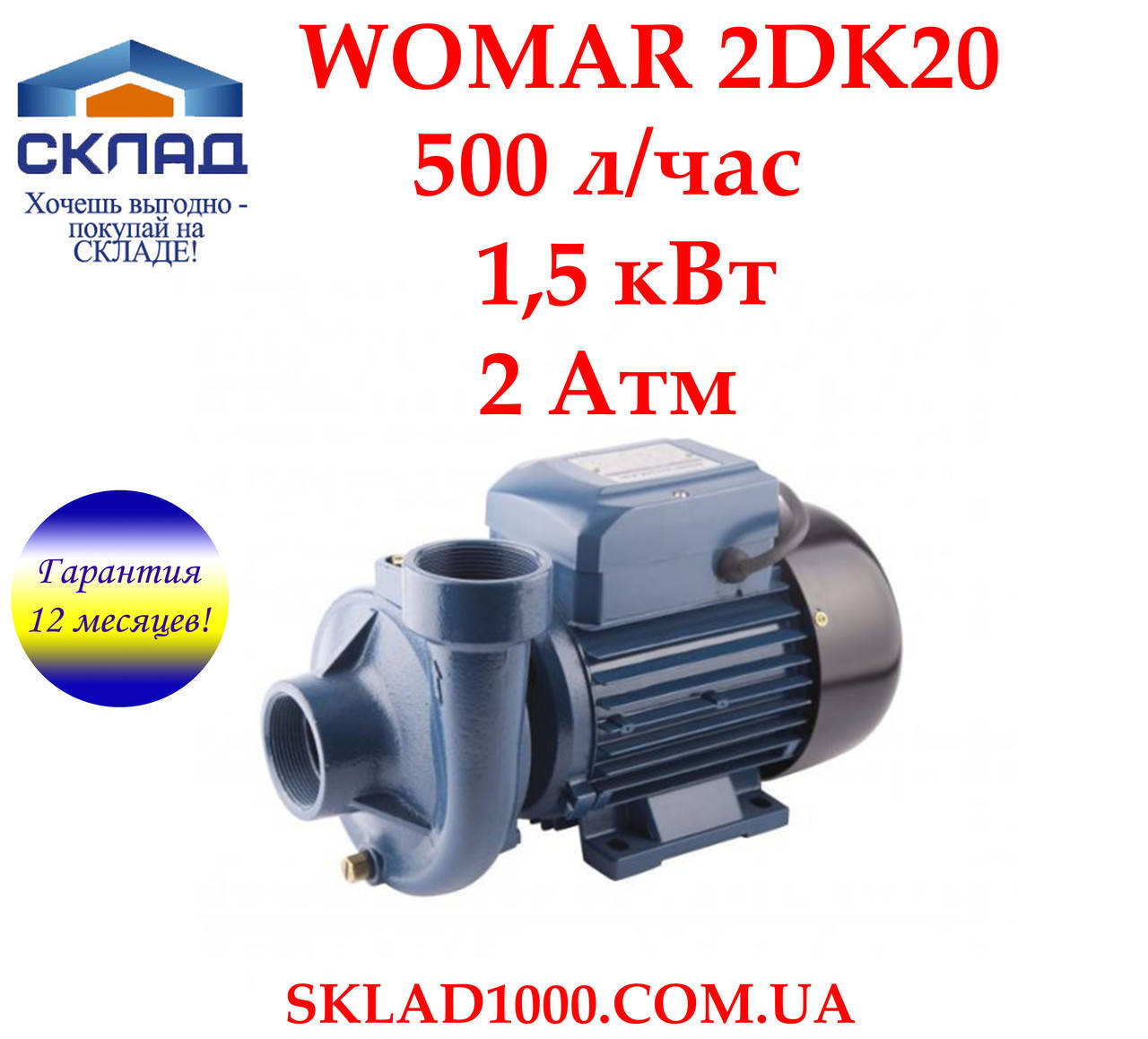 

Насос для капельного полива WOMAR 2DK20. 30 м3/час, 20 м, 1500 Вт!