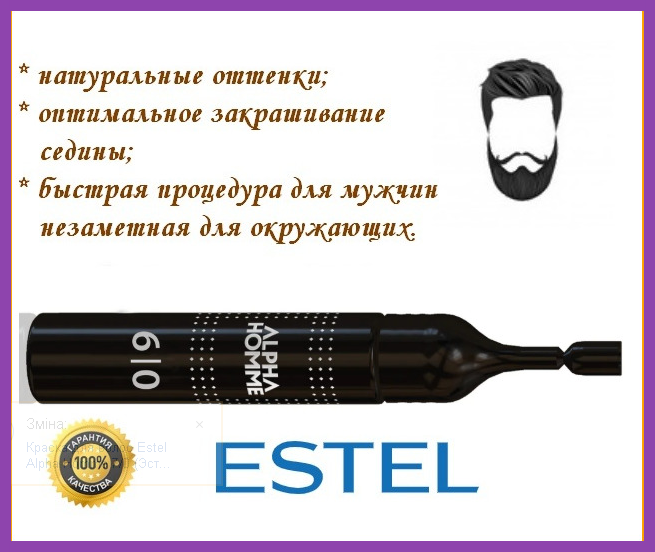 

Мужская краска для волос Estel Alpha Homme пенная, 6/0 темно русый, 10мл