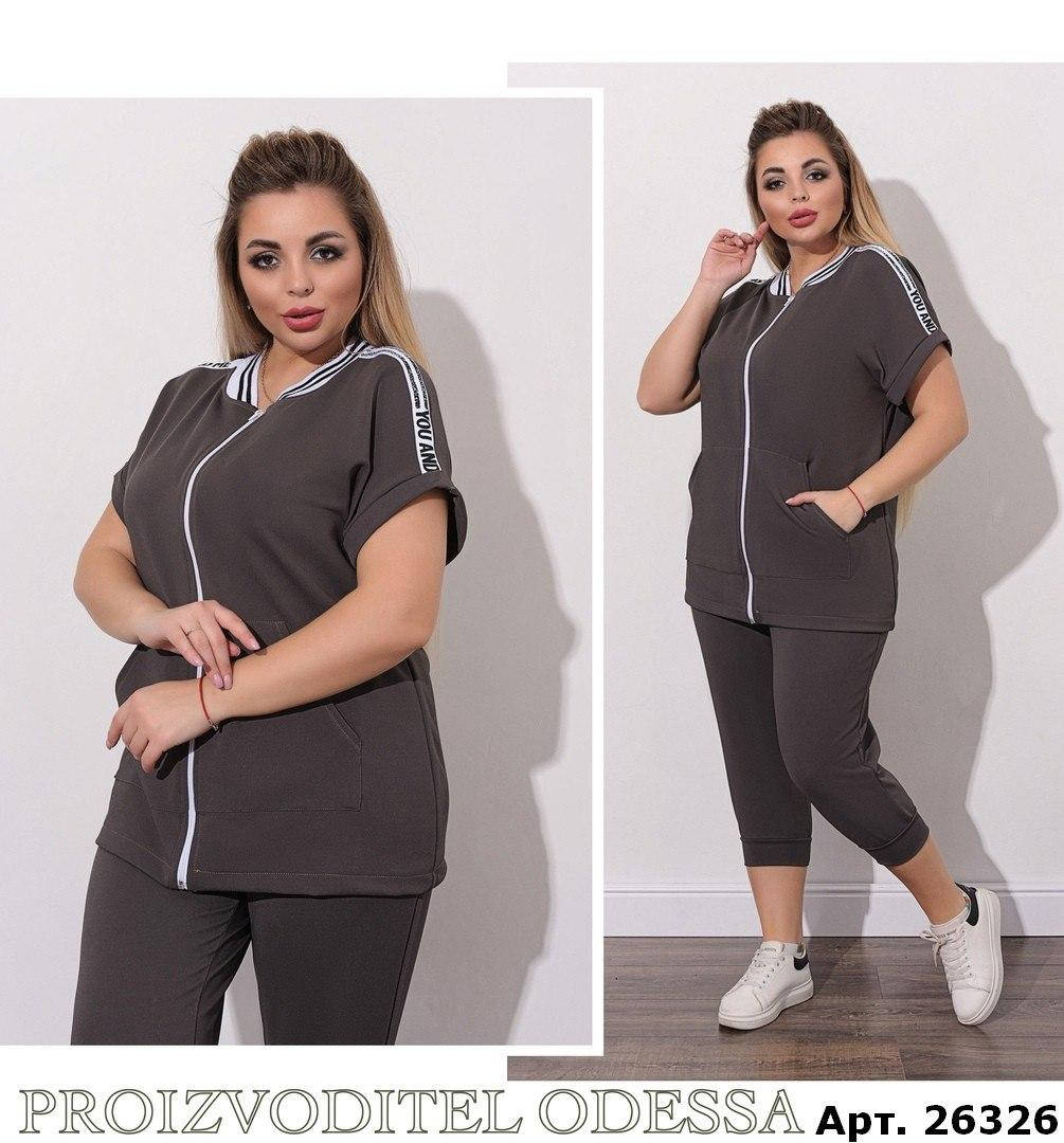 

Женский летний прогулочный костюм из структурного трикотажа, кофта на змейке и бриджи, батал большие размеры, Кофе с молоком