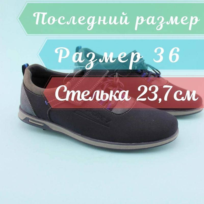 

Синие Туфли для мальчика тм Том.М размер 36, Черный