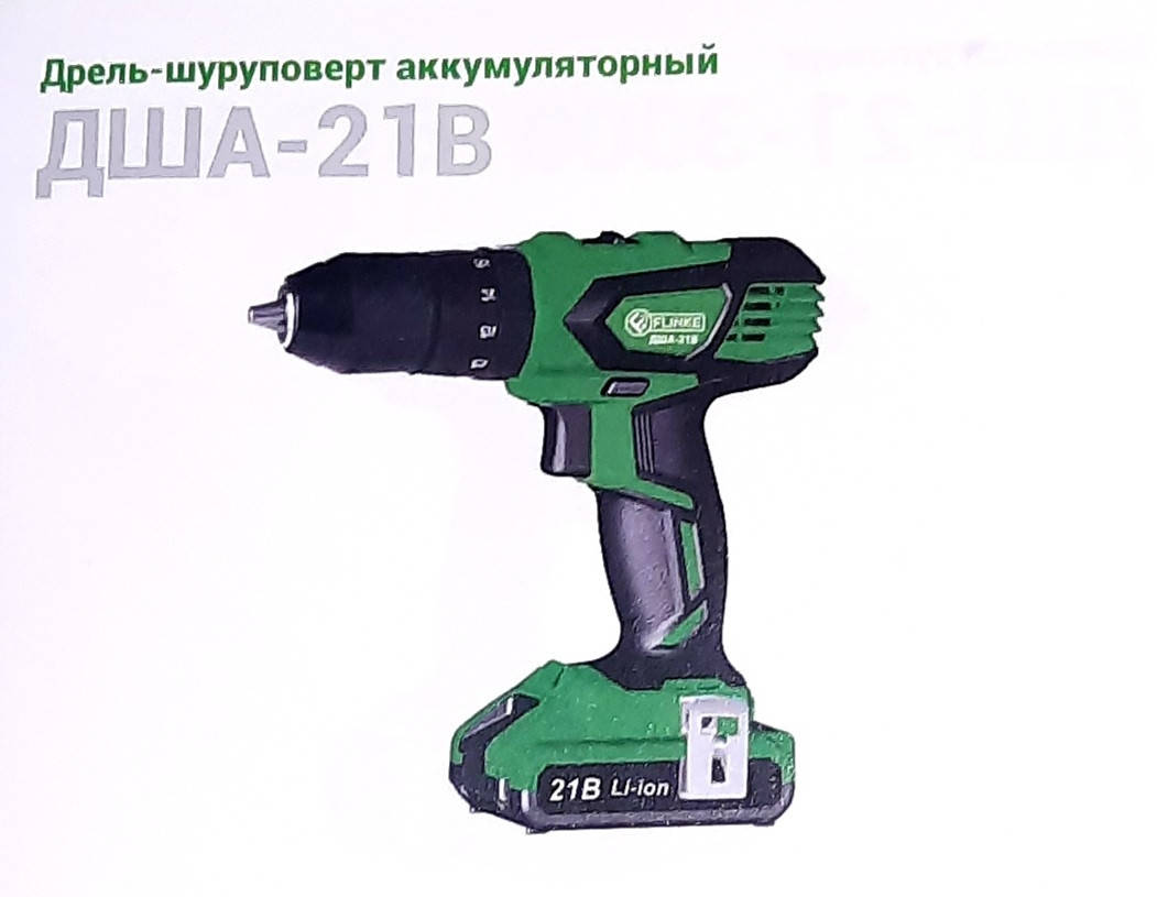 

Дрель - шуруповерт акумуляторний FLINKE ДША-21В