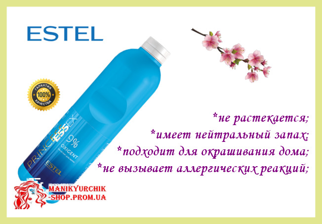 

Окислитель okislitel Эстель Essex оксид 9% 1000мл