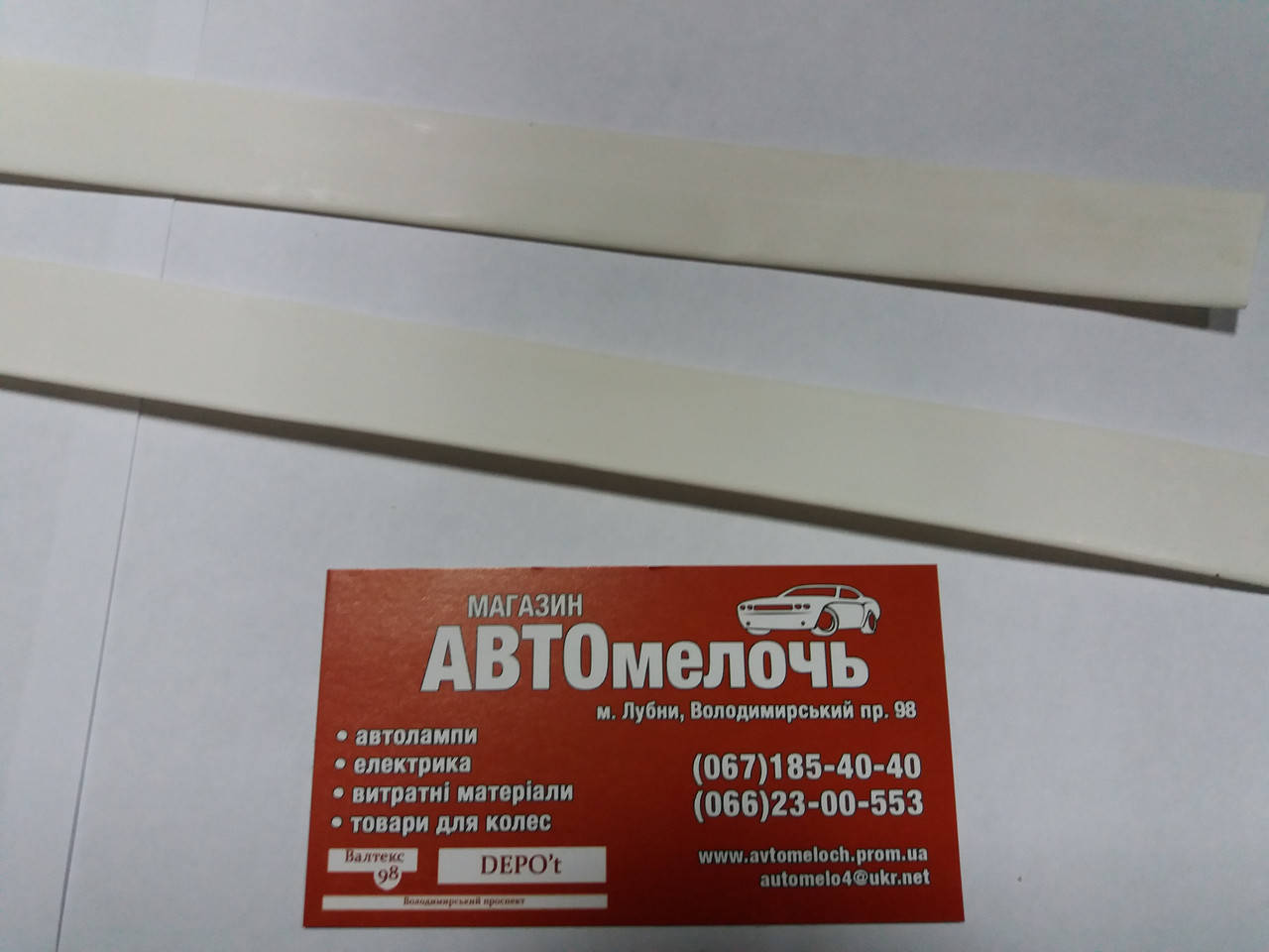 

Изолятор провода (термоусадка) Д=12