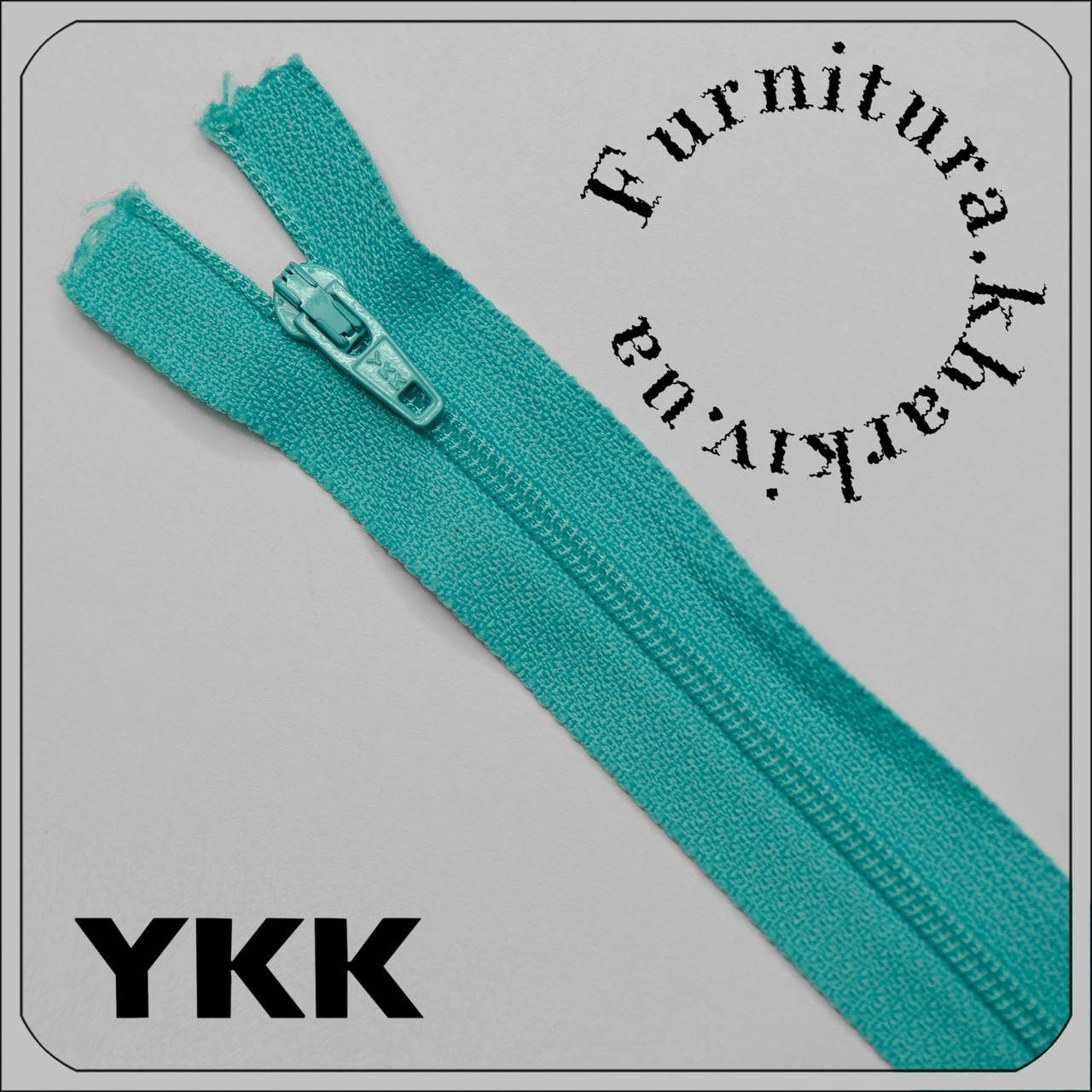

Молния брючная YKK №3 длина 20 см голубого цвета №548, Голубой
