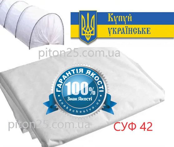 

Агроволокно для 5 м. парника прошито под дуги, Белый