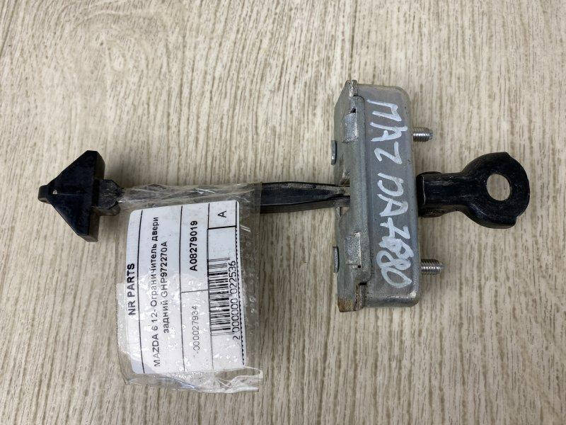 

Ограничитель двери MAZDA MAZDA6 GJ 2015 GHP9-72-270 Задн.
