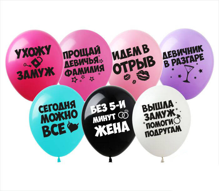 

Шарики на девичник Девичник Фразы 12"(30см)