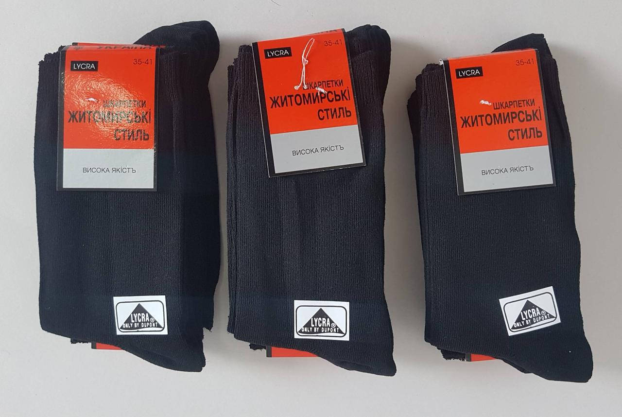 

Носки женские черного цвета высокого качества 35-41 р (12 пар), Черный