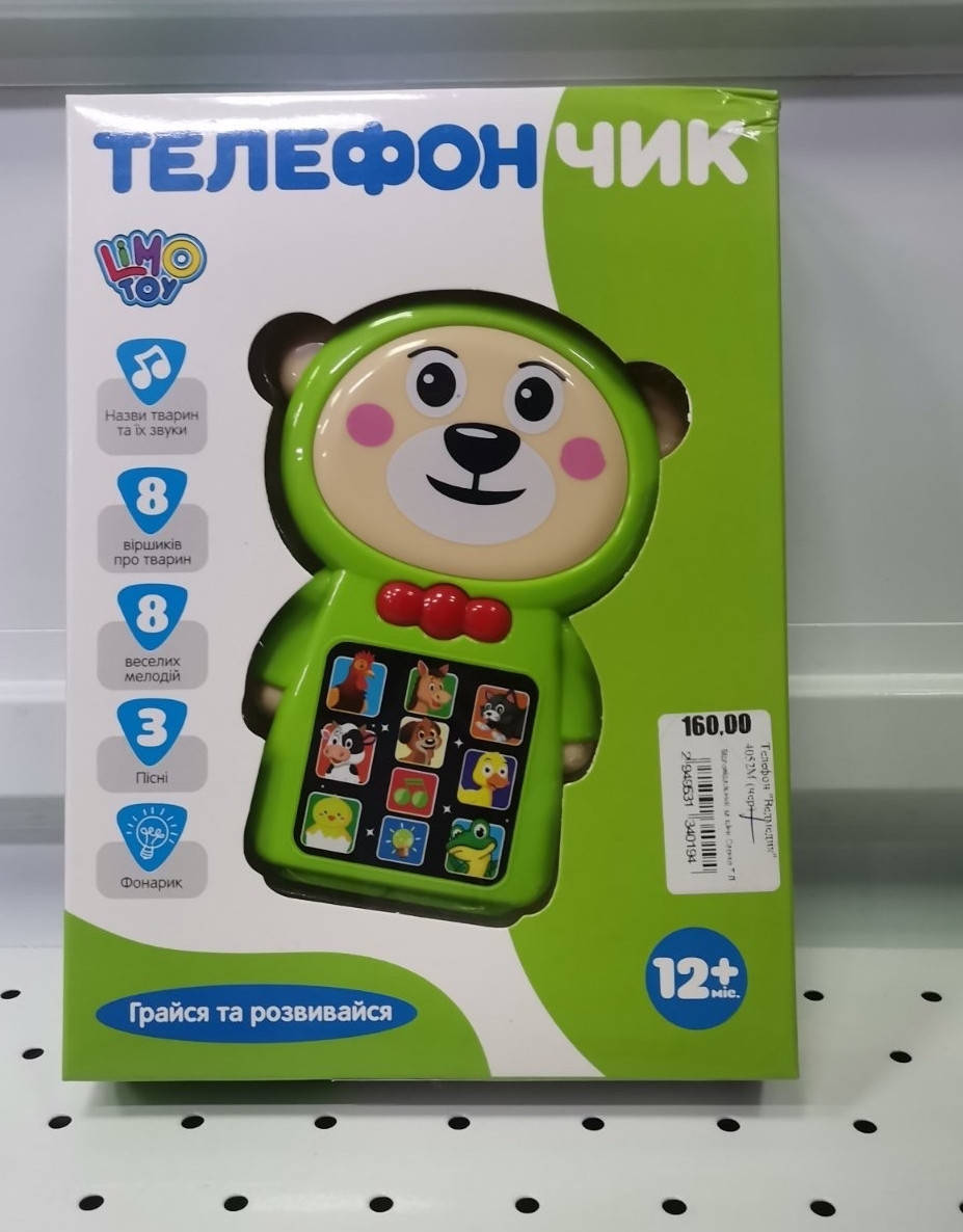 

Игрушечный телефон Мишка M 4052 с песенками и стихами Limo Toy