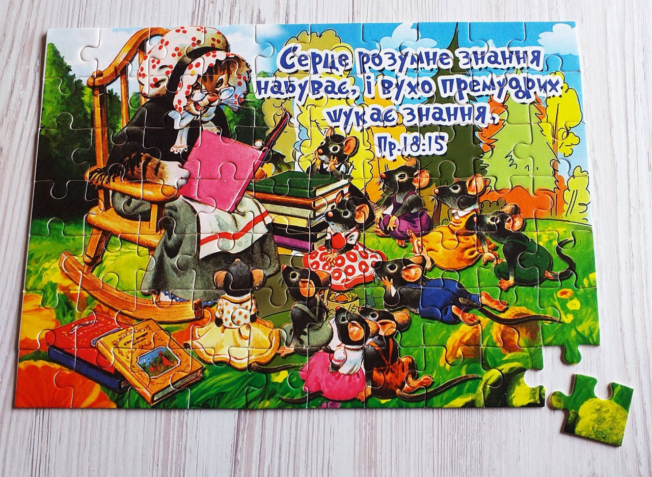 

Пазли картонні "Серце розумне..."