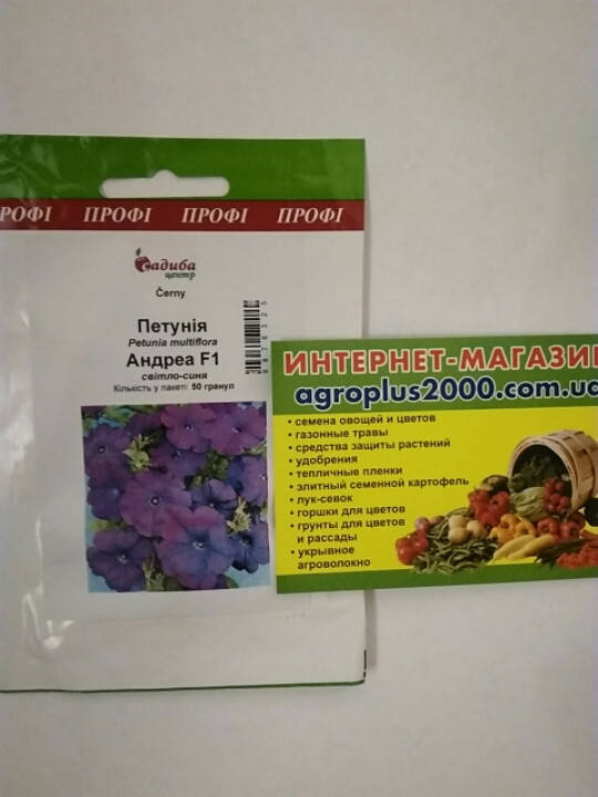 

Семена Петуния многоцветковая Андреа F1 Светло-синяя 50 семян Cerny Seed
