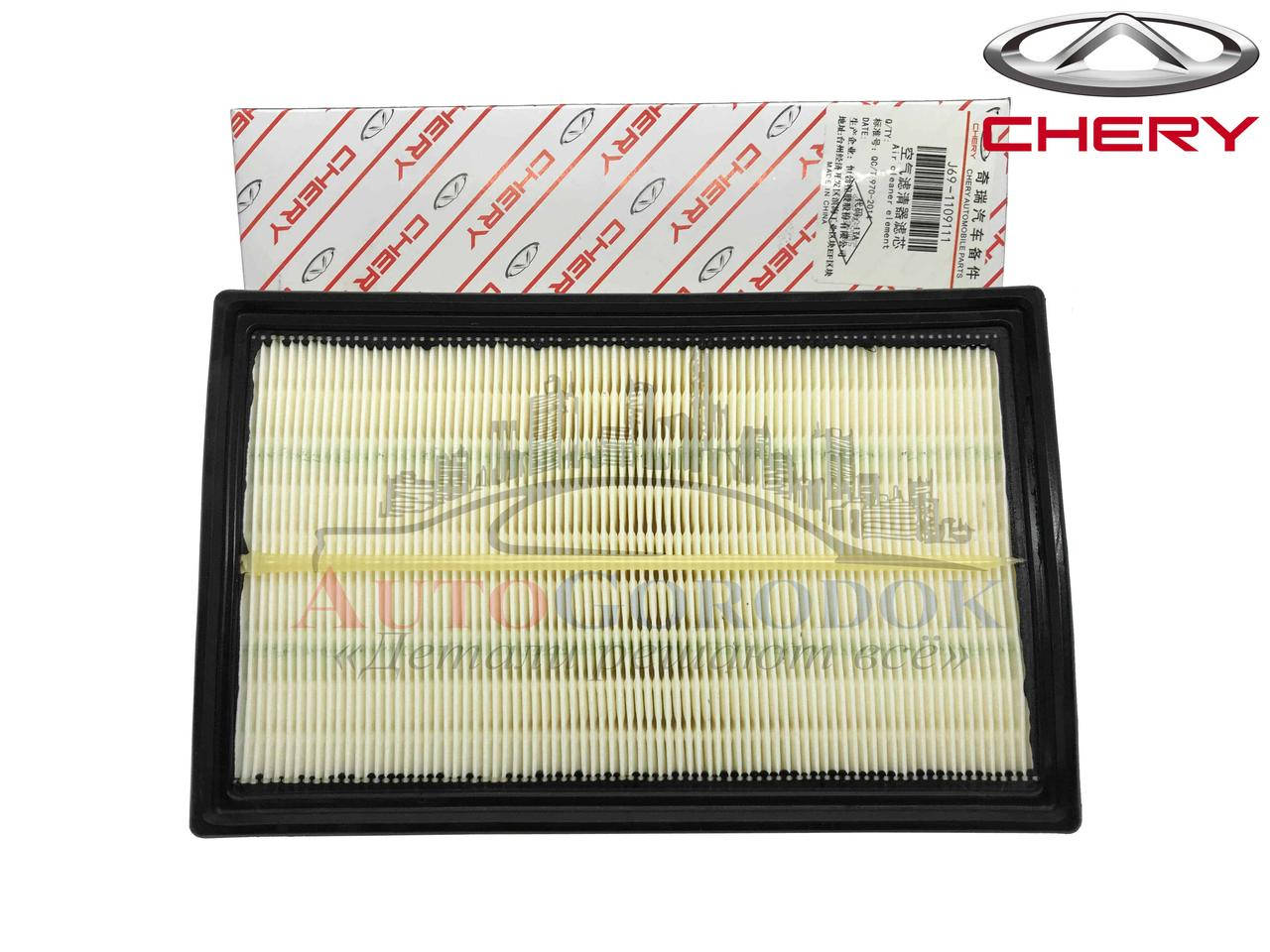 

Фильтр воздушный (оригинал) Chery Tiggo 2 (Чери Тиго 2) J69-1109111