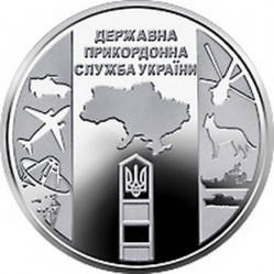 

Монета Украина 10 гривен, 2020 года, “Державна прикордонна служба України”