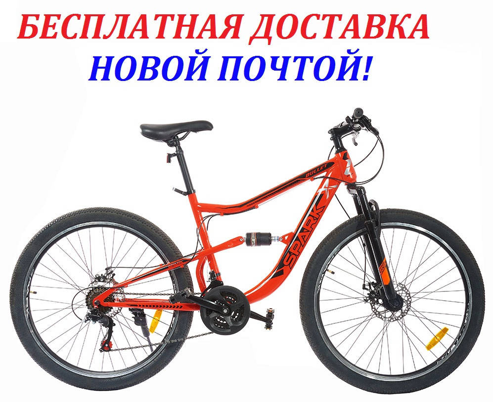 

Велосипед SPARK BULLET 27,5/18/21 горный со стальной рамой скоростной Красный