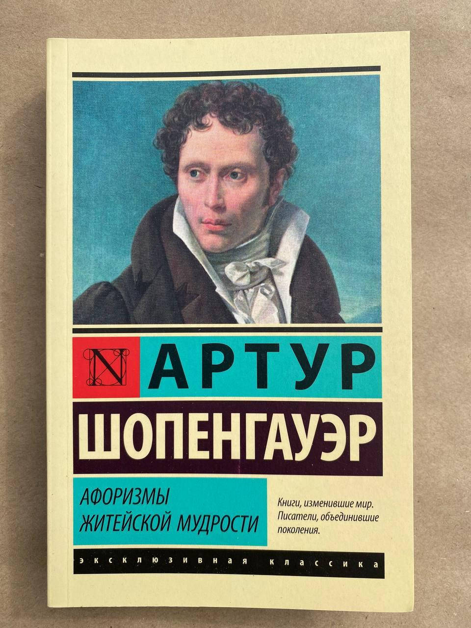 

Афоризмы житейской мудрости