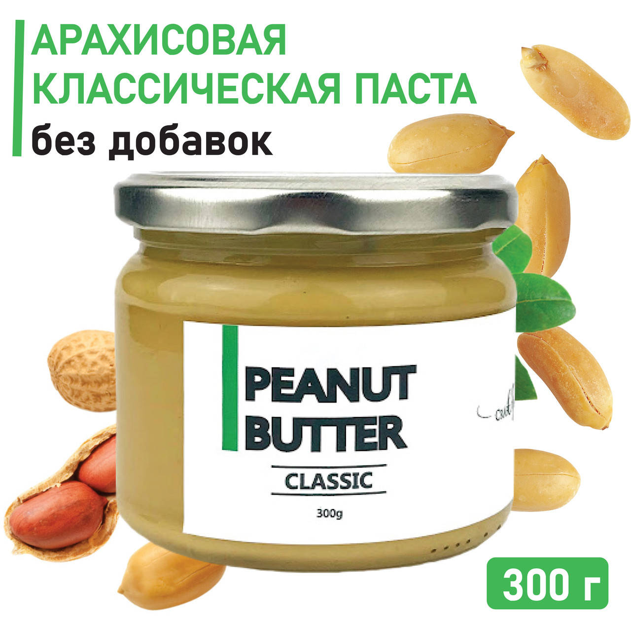 

Арахисовая классическая паста Сraft Sweets 300 г