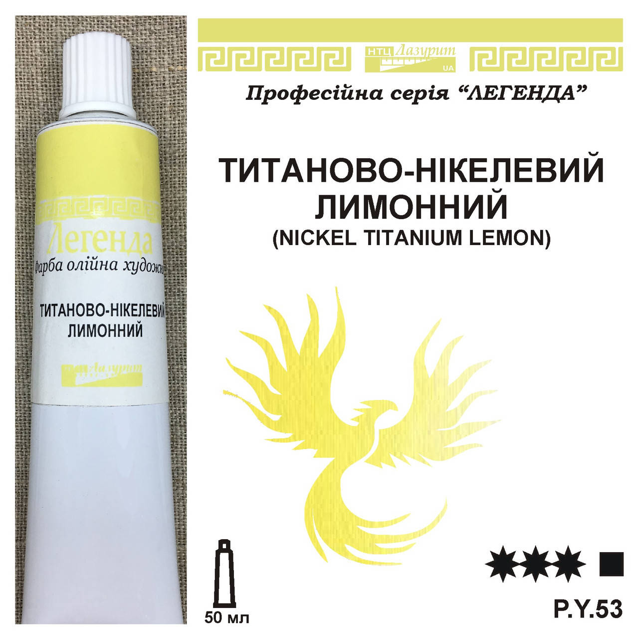 

Титаново-никелевый лимонный