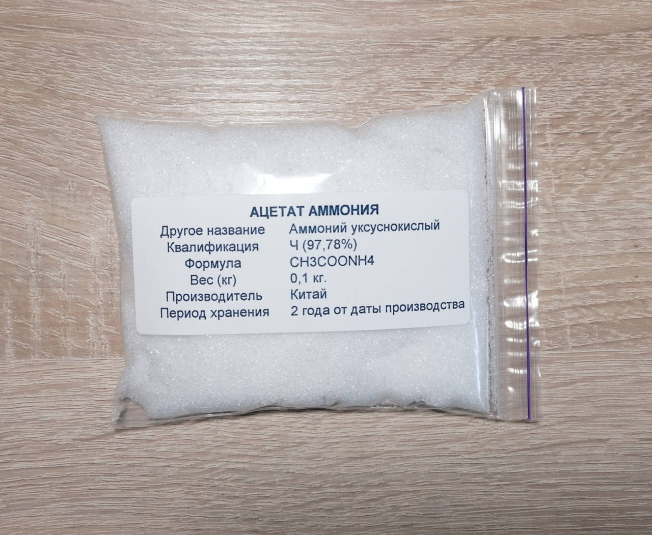 

Аммоний уксуснокислый (100 гр.) Ацетат аммония