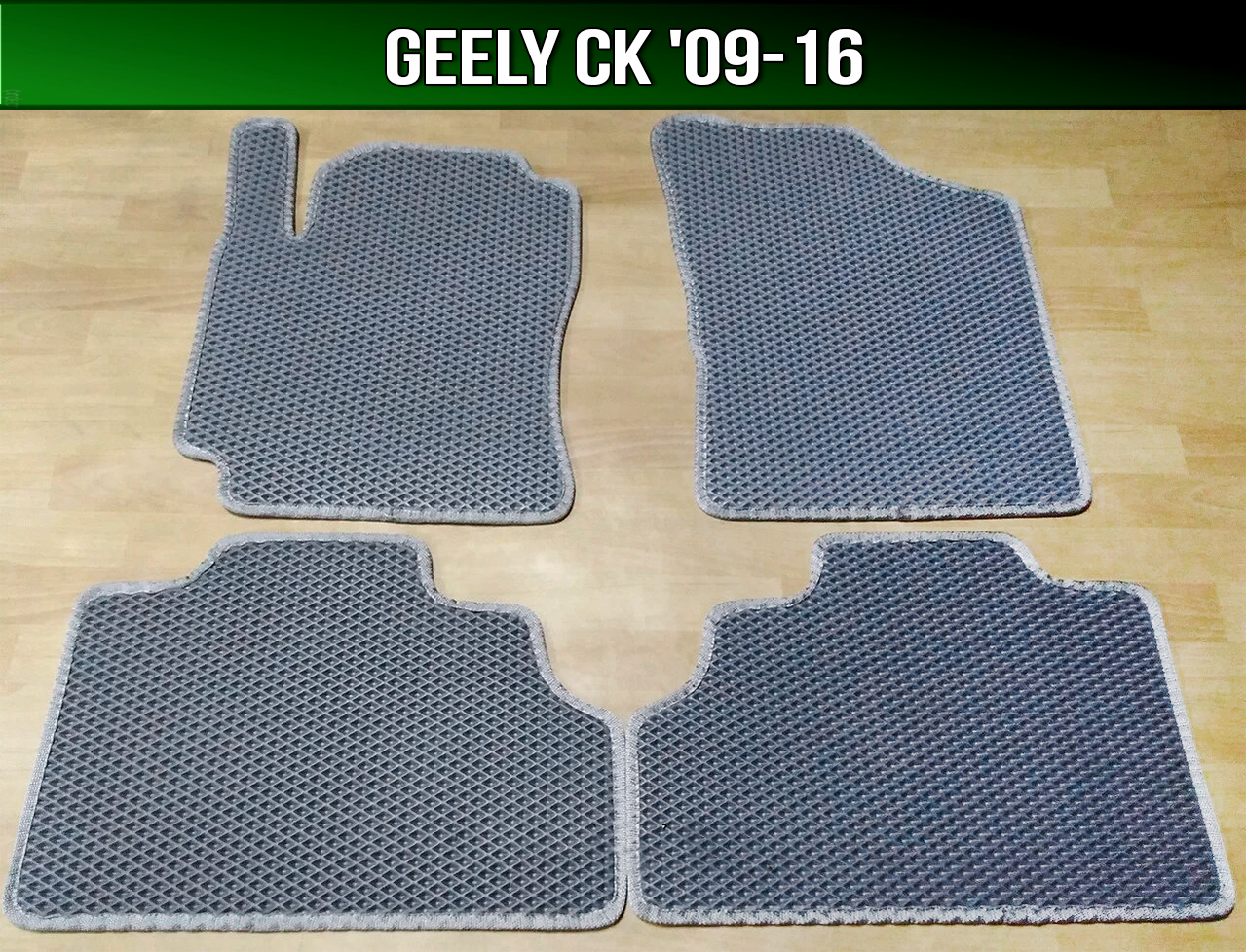 

ЕВА коврики Geely CK 2 '09-16. EVA ковры Джили СК 2, Черный
