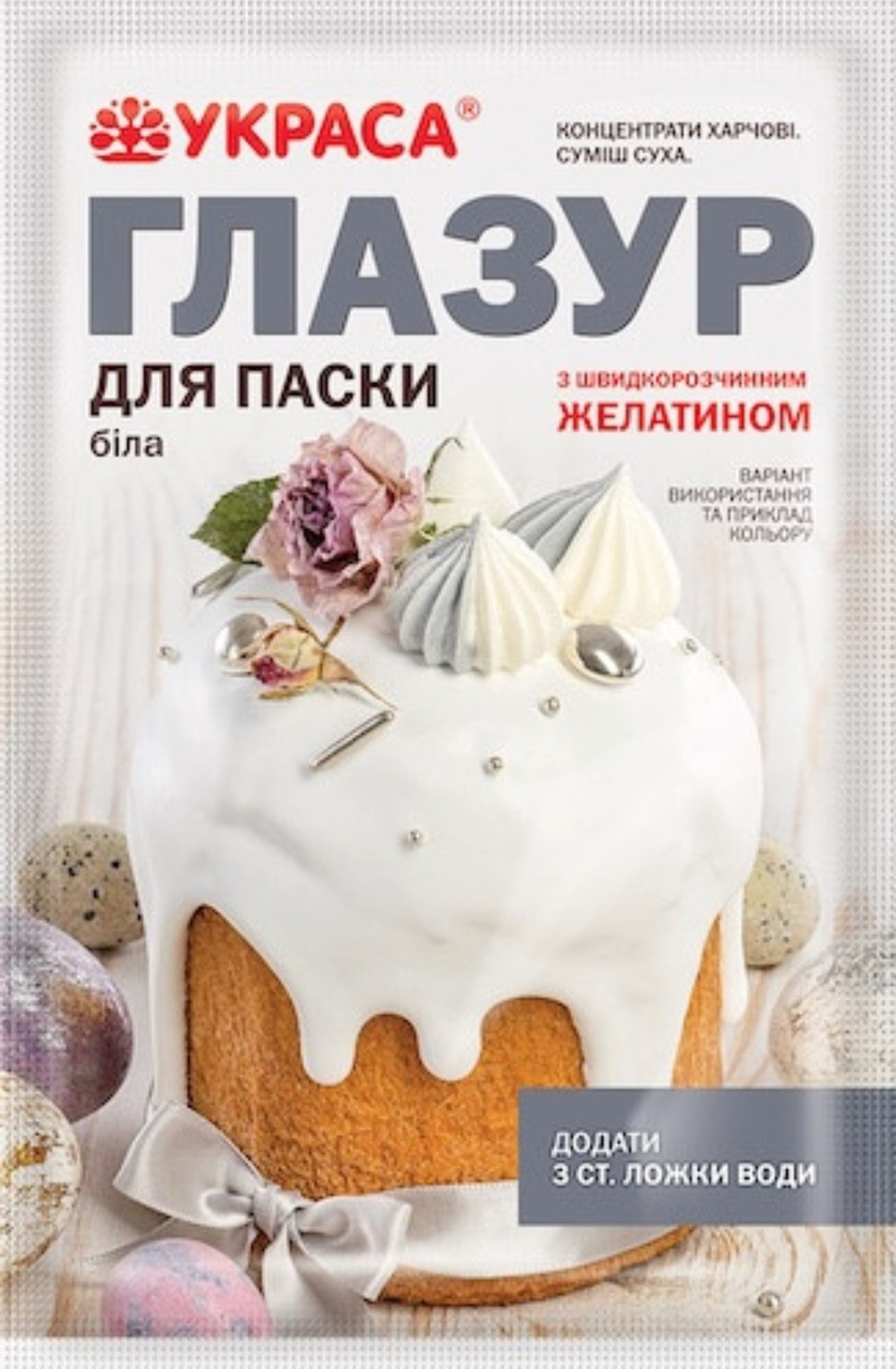 Збільшити Глазур для паски зі швидкорозчинним желатином Біла 100 г