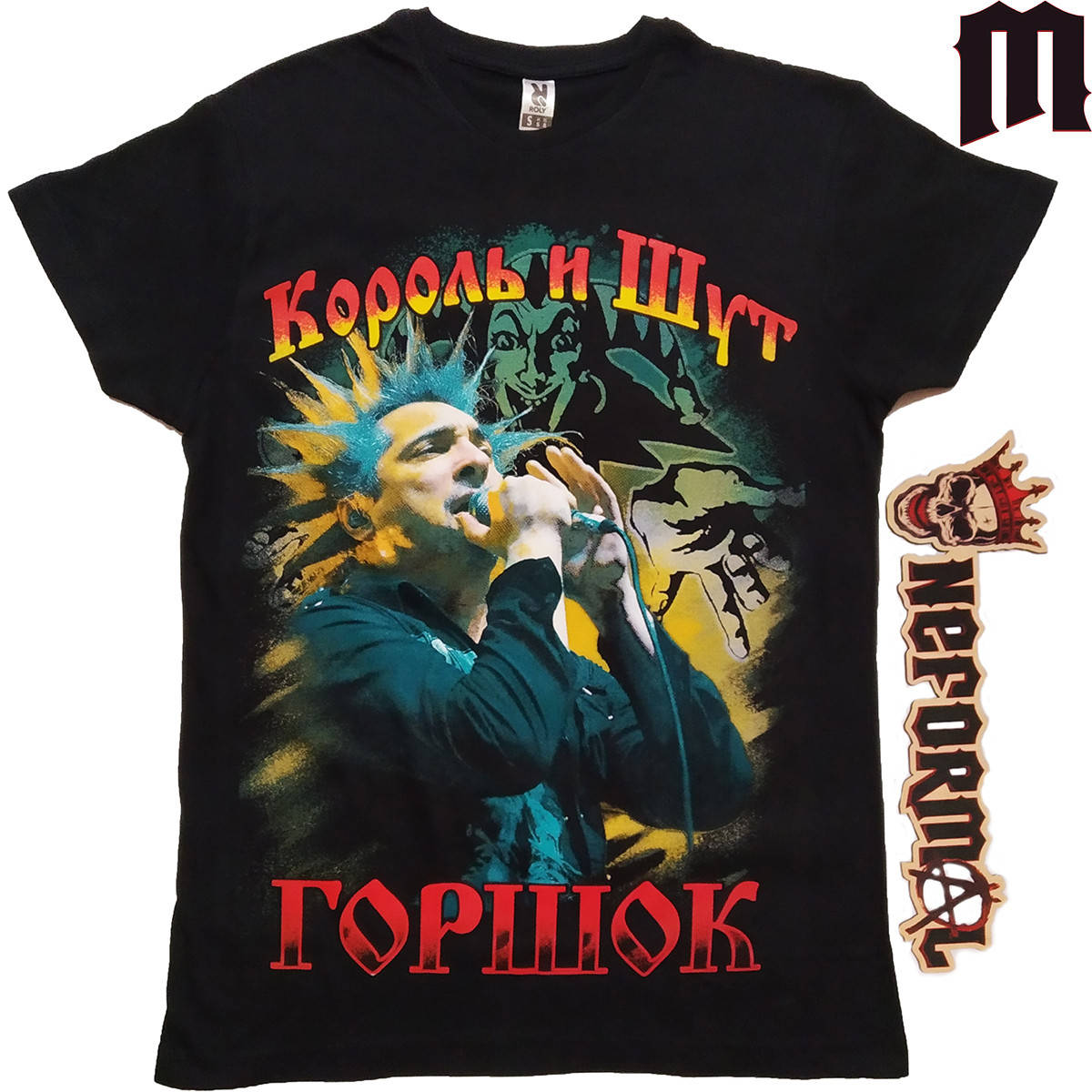 

Футболка Король и Шут – ГОРШОК, черная, Размер M