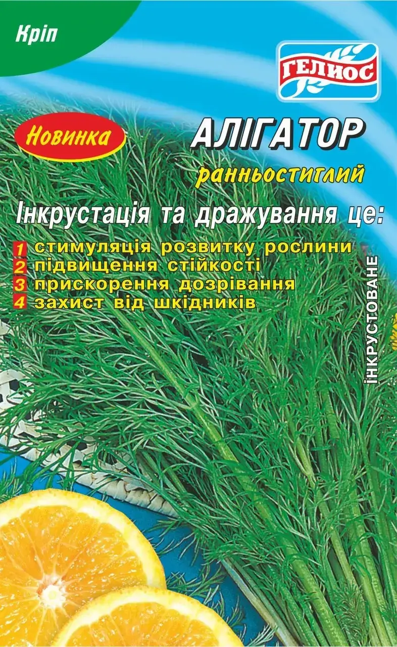 

Насіння кропу кущового Алегатор 3 г Інк