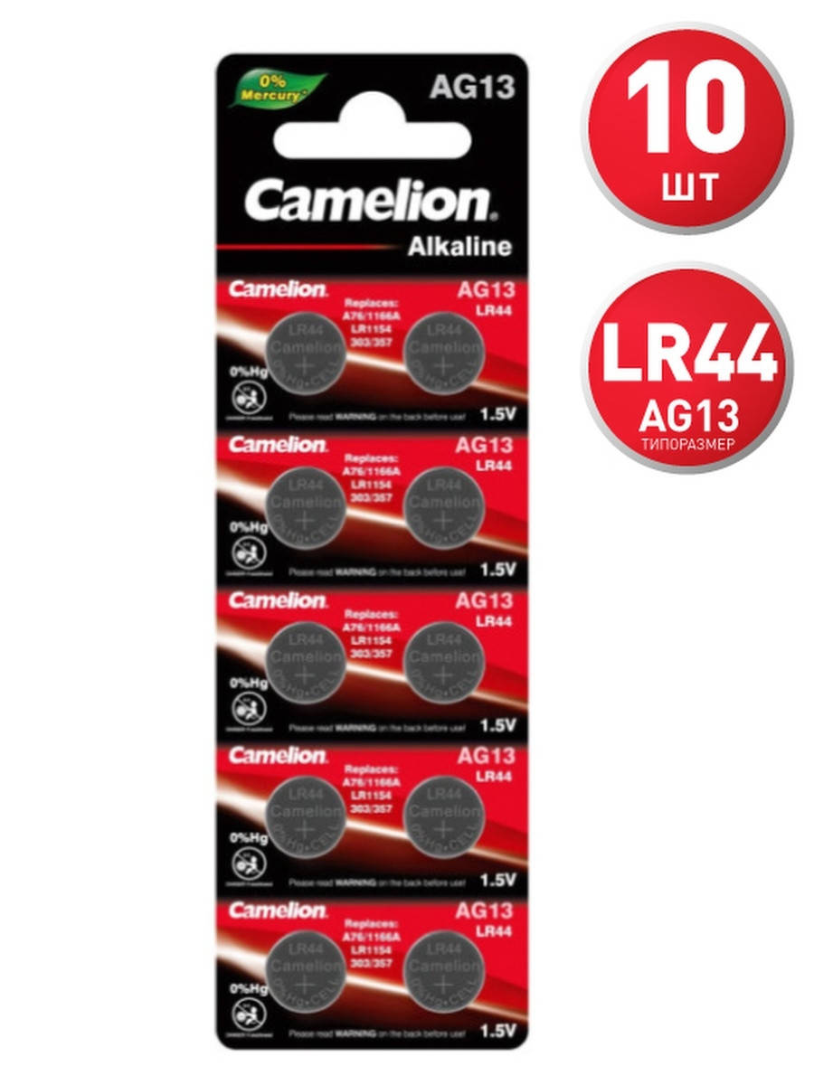

Батарейка Camelion AG13 (LR44) (10шт на блистере)