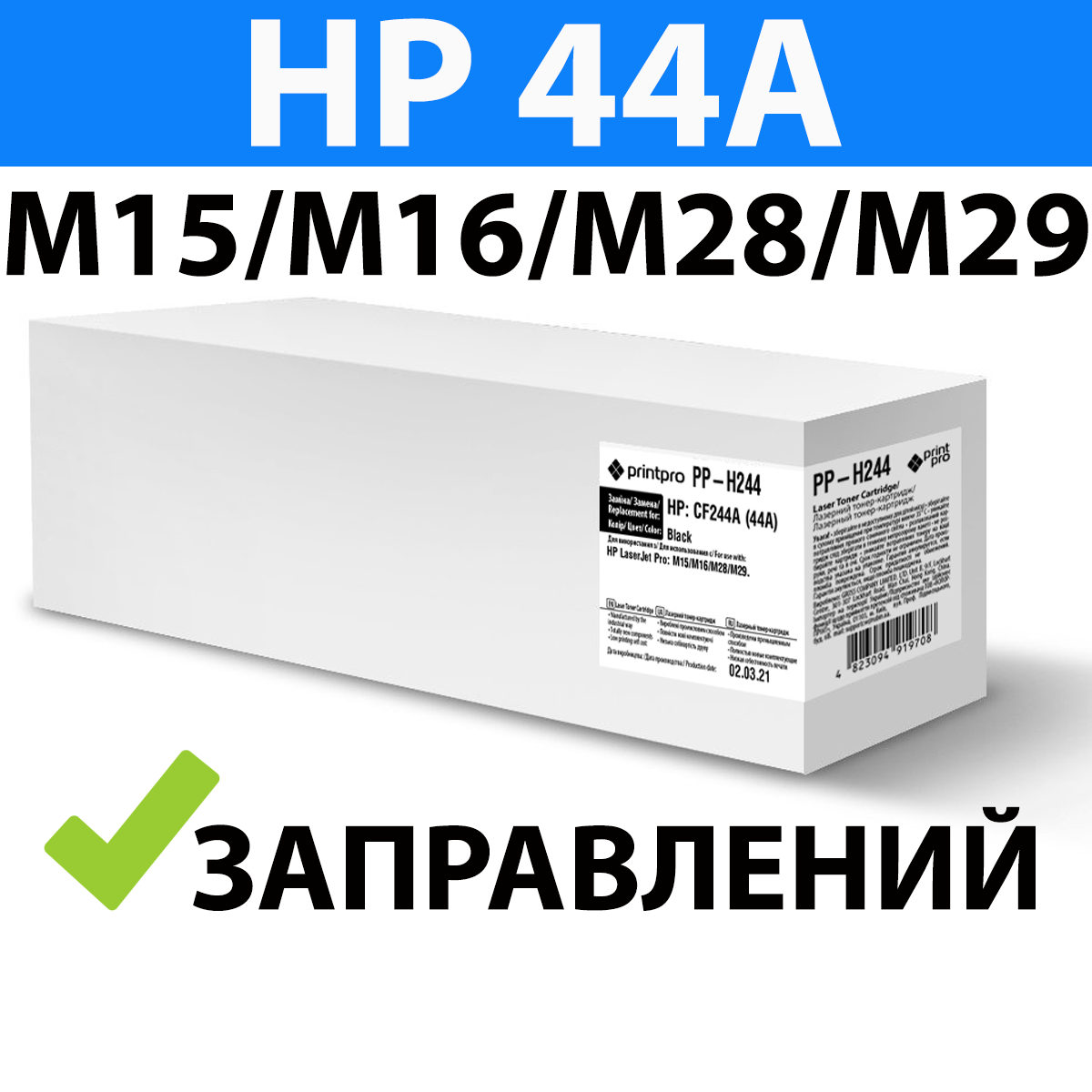 

Картридж HP 44A (CF244A) для LaserJet Pro M15/M16/M28/M29, совместимый для принтера НР (44А)