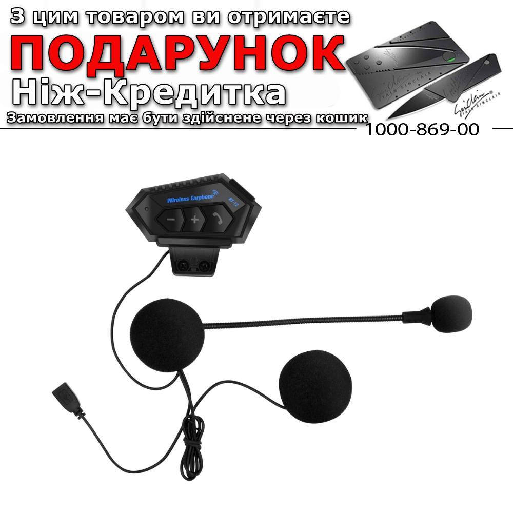 

Гарнітура BT-12 Bluetooth для мотоциклетного шолома з мікрофоном Чорний, Черный