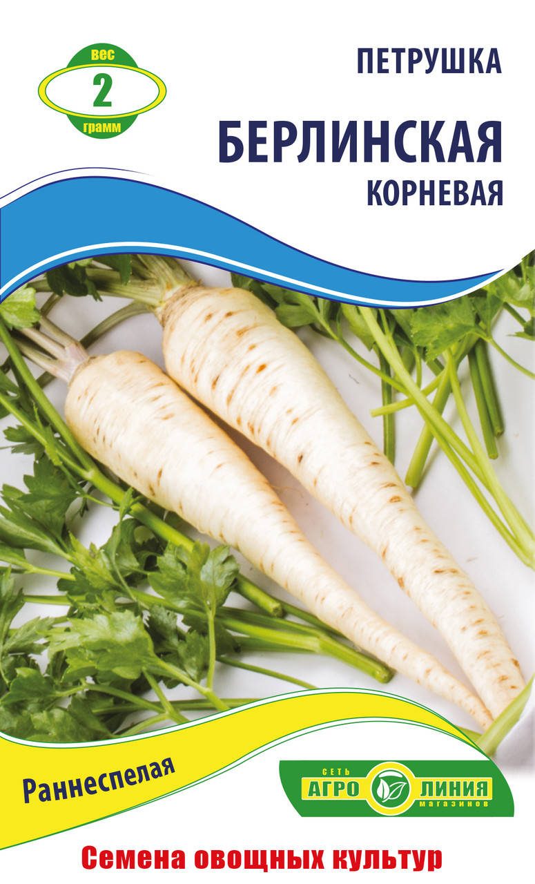 

Семена Петрушки Берлинская корневая 2 г Агролиния