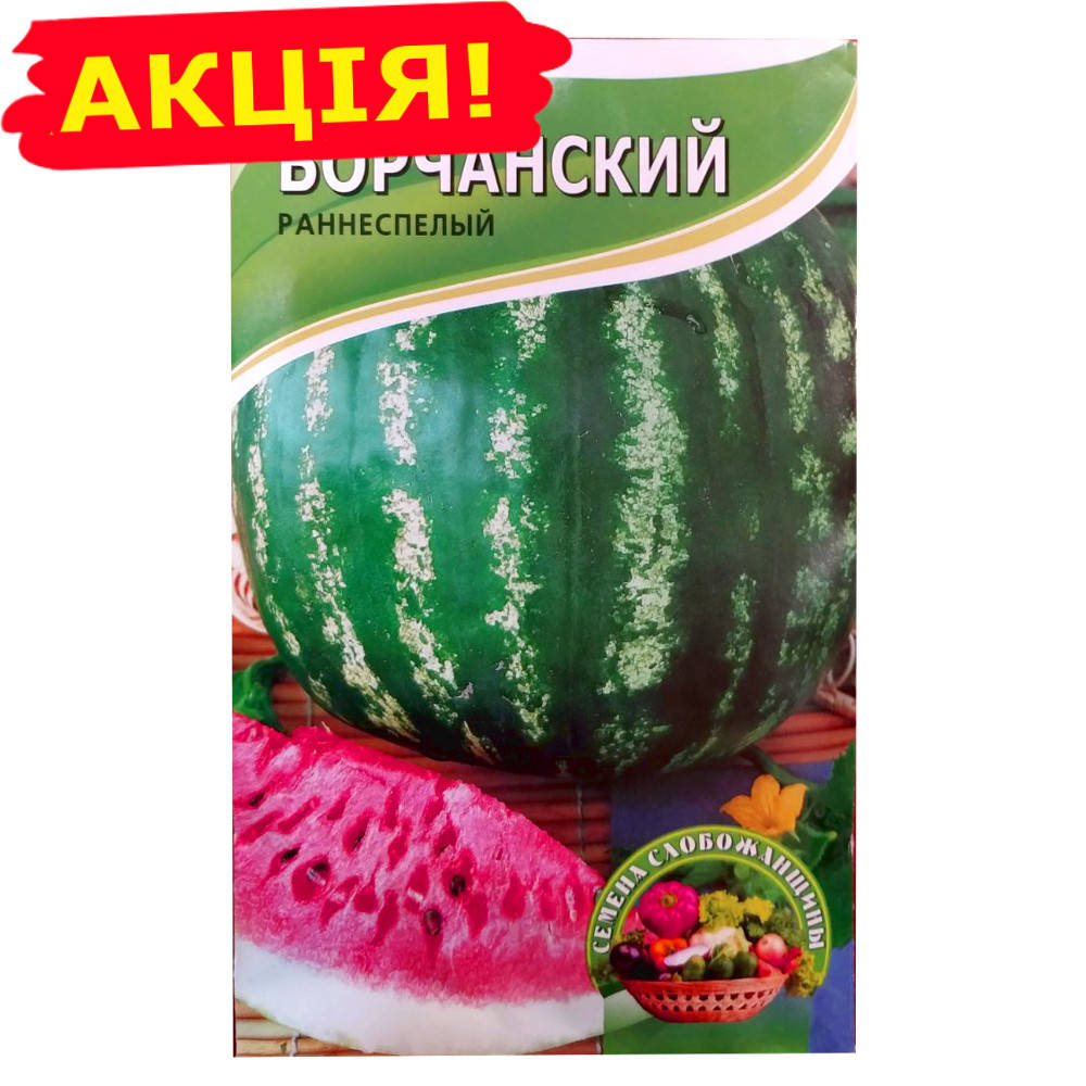 

Арбуз Борчанский раннеспелый большой пакет 10 г