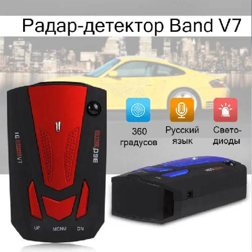 

Антирадар Radar Detectors V7 радар детектор 360 градусов автомобильный анти радар
