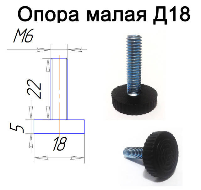 

Ножка регулируемая М6