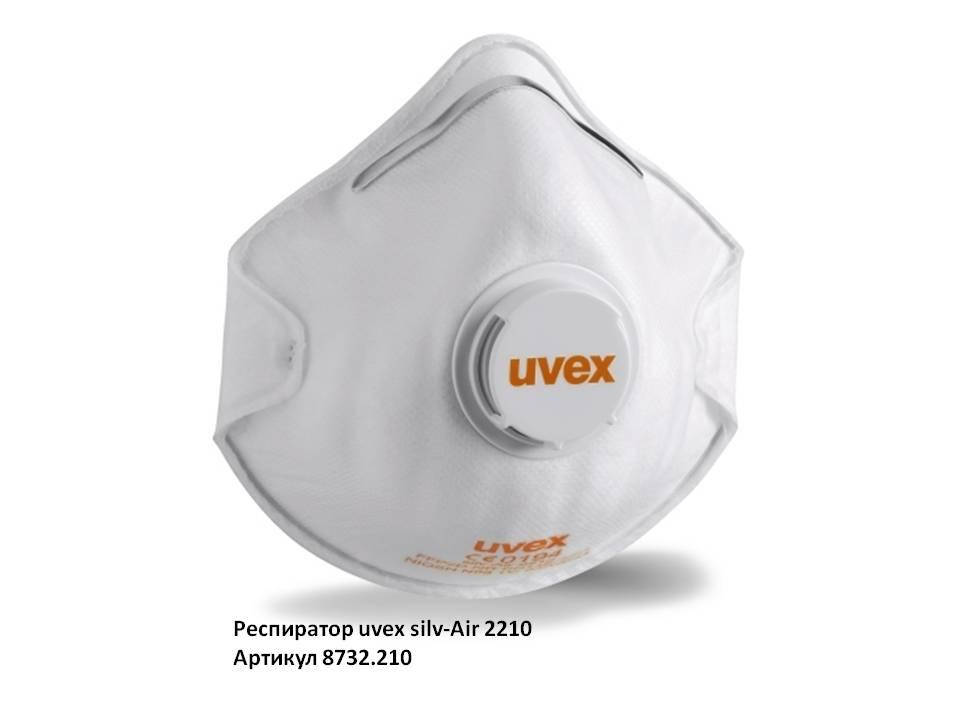 

Респиратор Uvex 2210 FFP2 N95 с клапаном 15шт (ОРИГИНАЛ), Белый