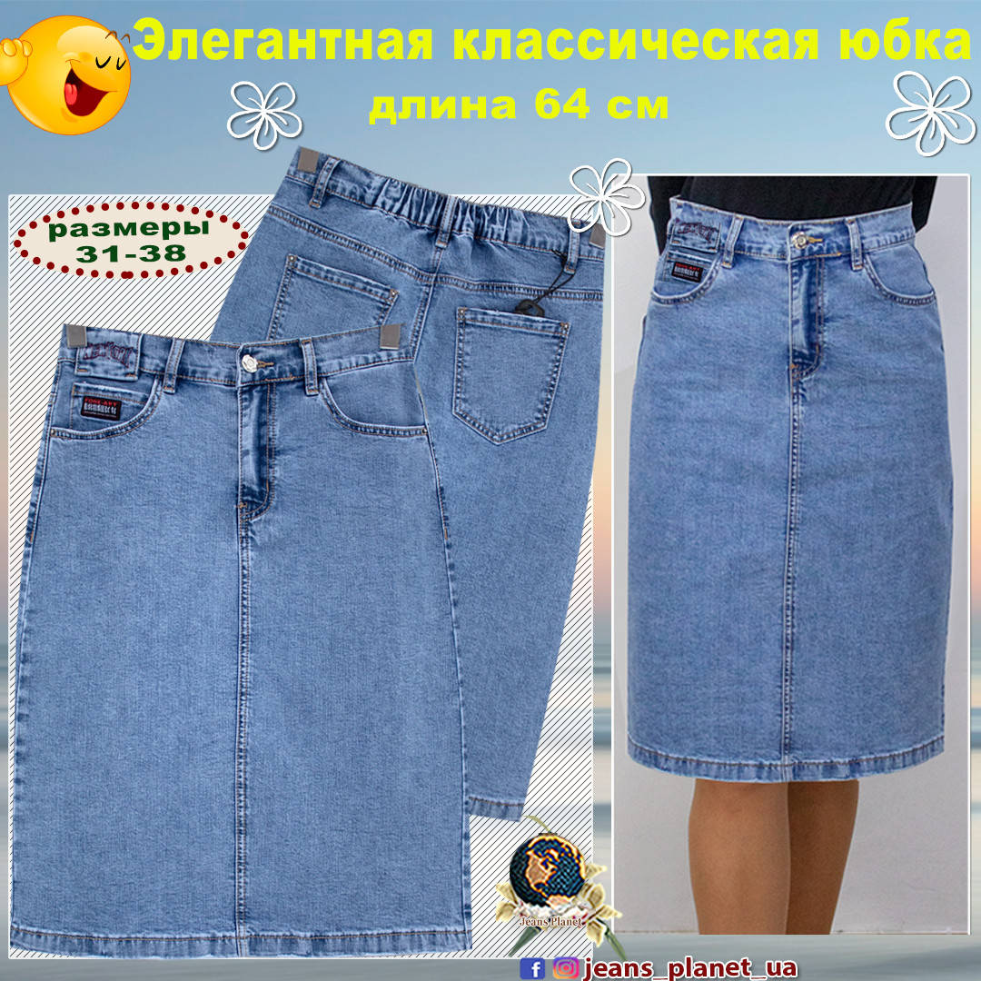 

Джинсовая классическая юбка карандаш голубого цвета Lady N, Голубой
