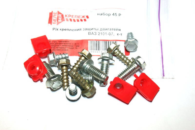 

Ремкомплект крепления защиты двигателя пакет 2101-2107 Белебей (к-т)