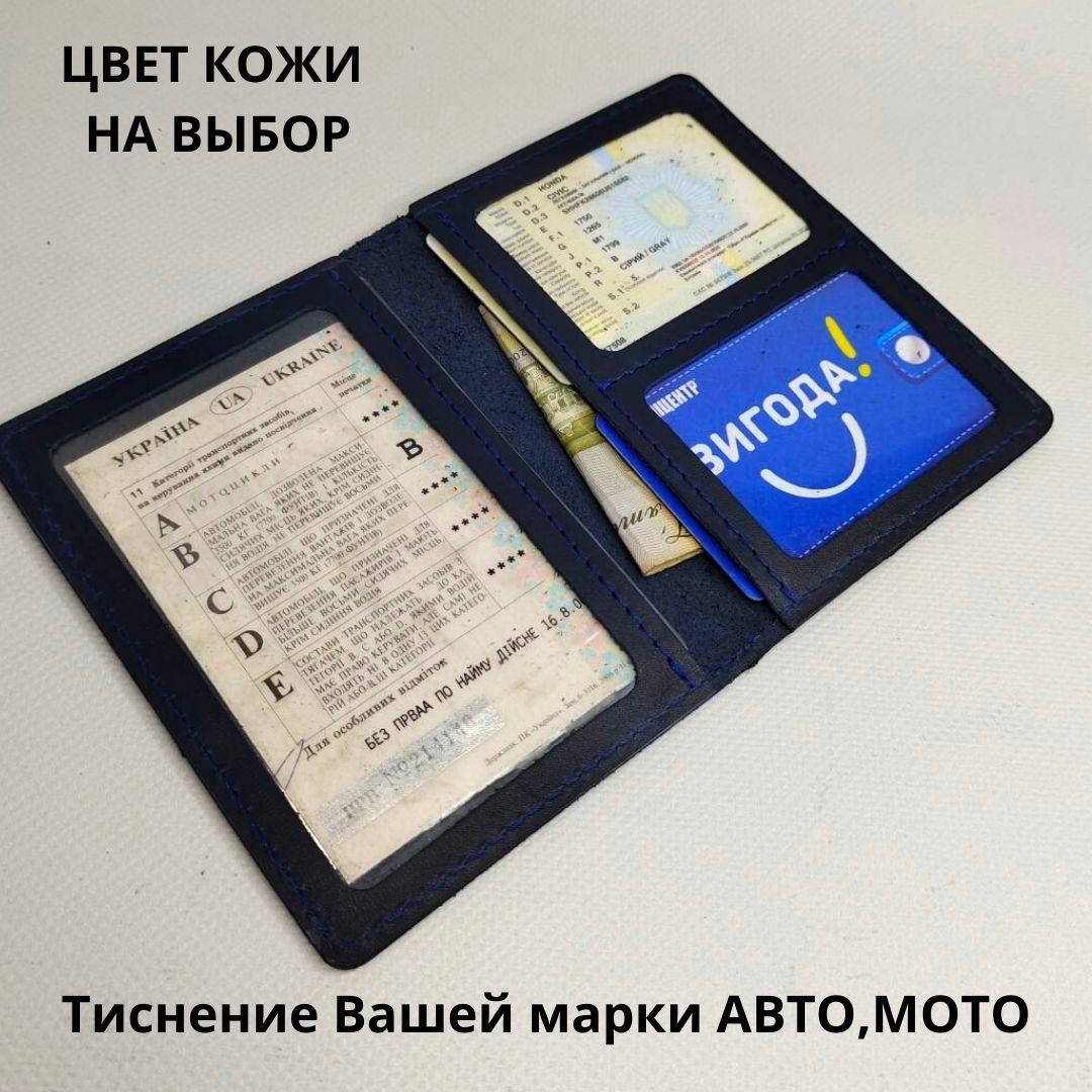 

Кожаная обложка для прав старого образца Felix, Бордовый