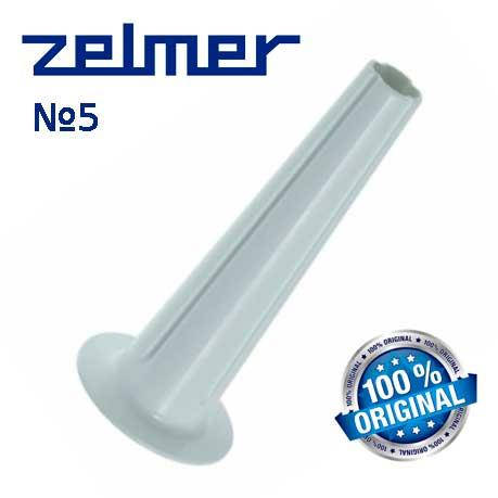 

Насадка для колбас мясорубки Zelmer NR5 (86.1004) Оригинал
